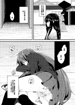 Page 3 of Usagi no Yoridokoro