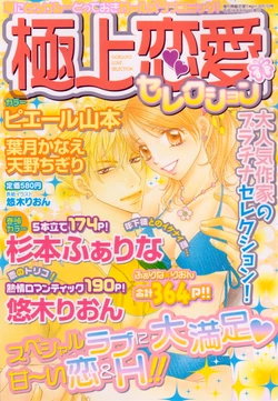 Download Love Marmot