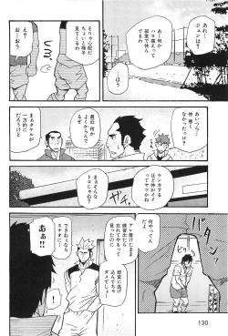 Page 131 of Oyaji Ana no Mujina
