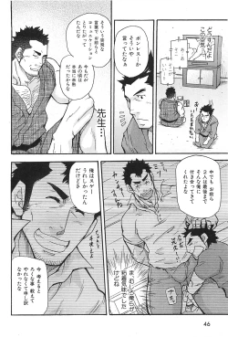 Page 47 of Oyaji Ana no Mujina