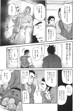 Page 48 of Oyaji Ana no Mujina