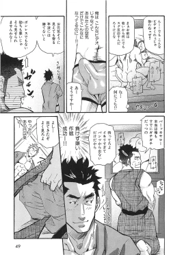 Page 50 of Oyaji Ana no Mujina