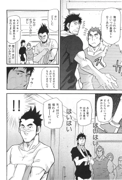 Page 97 of Oyaji Ana no Mujina