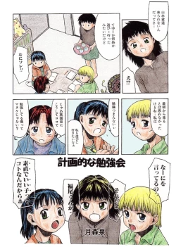 Page 3 of School Chums !