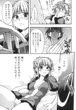 Page 110 of Shining Musume. 2. Second Paradise