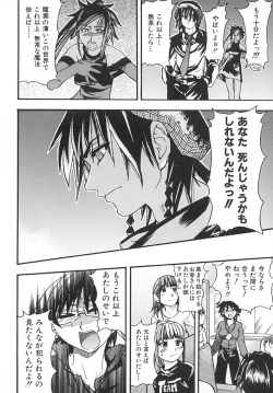 Page 15 of Shining Musume. 2. Second Paradise