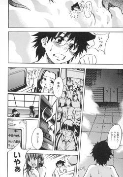 Page 191 of Shining Musume. 2. Second Paradise