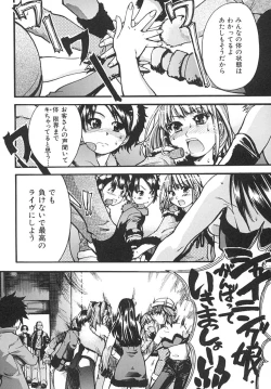 Page 19 of Shining Musume. 2. Second Paradise