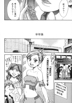 Page 203 of Shining Musume. 2. Second Paradise