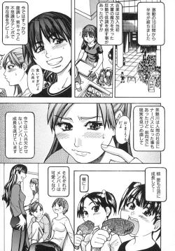 Page 204 of Shining Musume. 2. Second Paradise