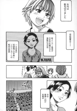 Page 205 of Shining Musume. 2. Second Paradise