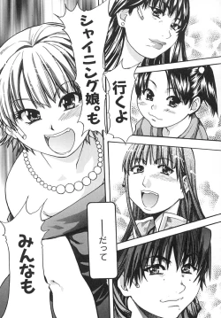 Page 208 of Shining Musume. 2. Second Paradise