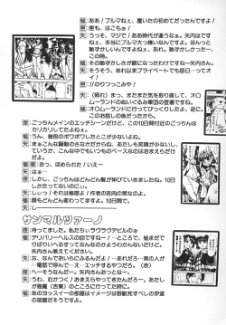 Page 214 of Shining Musume. 2. Second Paradise