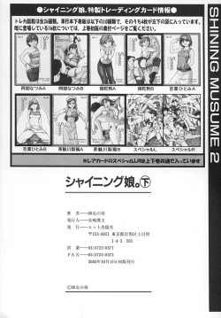 Page 217 of Shining Musume. 2. Second Paradise