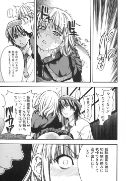 Page 94 of Shining Musume. 2. Second Paradise