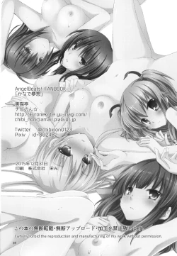 Page 26 of Kanade Musou