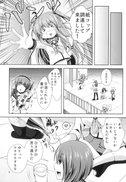 Page 6 of Kanade Musou