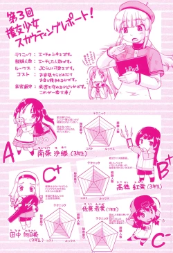 Page 200 of JC Encount