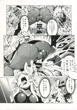 Page 5 of Fallen-Pucelle