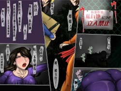 Page 2 of Goumon Gokuroku 6 Capturecat