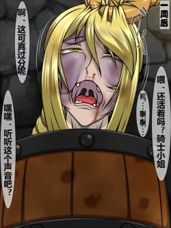 Page 13 of Goumon Gokuroku 7 F.F.F