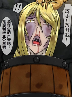 Page 14 of Goumon Gokuroku 7 F.F.F