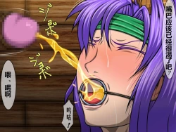 Page 18 of Goumon Gokuroku 7 F.F.F