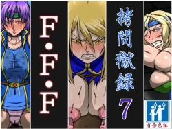 Page 1 of Goumon Gokuroku 7 F.F.F