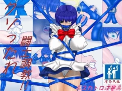 Page 24 of Kusottare Toushi Choukyou