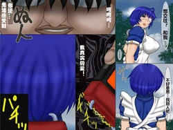 Download Kusottare Toushi Choukyou