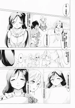 Page 6 of NozoEri Futanari Switch