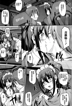 Page 20 of Saisoku!! Sougei Maid Battle! Kouhen