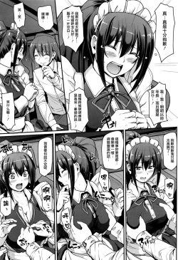 Page 22 of Saisoku!! Sougei Maid Battle! Kouhen