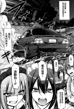 Page 9 of Saisoku!! Sougei Maid Battle! Kouhen