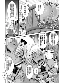 Page 2 of Mob☆Cafe