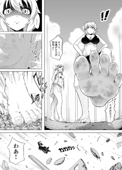 Page 20 of Bug Art Online 2.0