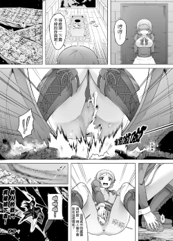 Page 61 of Bug Art Online 2.0