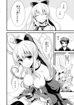 Page 17 of 24h Kikuushi-sama ni Kanpai