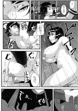 Page 15 of Mushikago Infu Hen Fudekimono no Uta