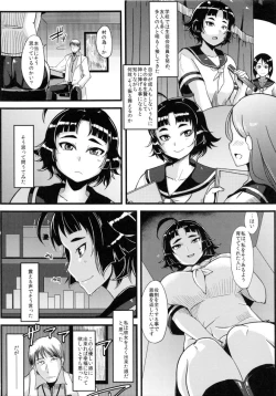 Page 5 of Mushikago Infu Hen Fudekimono no Uta