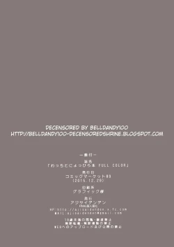 Page 24 of Wacchi to Nyohhira Bon FULL COLOR