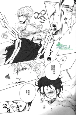 Page 14 of 若因憎恶而陷入兴奋的漩涡那就悲鸣吧。/  その憎悪を以って坩堝たらしめんと啼け。