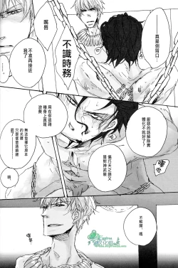 Page 15 of 若因憎恶而陷入兴奋的漩涡那就悲鸣吧。/  その憎悪を以って坩堝たらしめんと啼け。