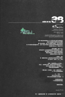 Page 31 of 若因憎恶而陷入兴奋的漩涡那就悲鸣吧。/  その憎悪を以って坩堝たらしめんと啼け。