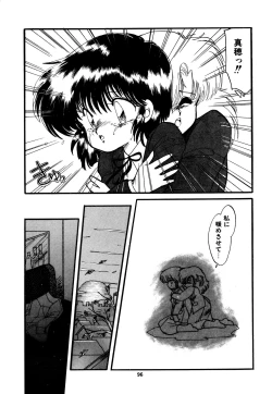 Page 100 of Momoiro Hyaku Monogatari