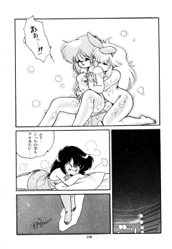 Page 114 of Momoiro Hyaku Monogatari