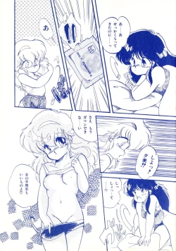 Page 13 of Momoiro Hyaku Monogatari