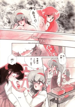 Page 18 of Momoiro Hyaku Monogatari