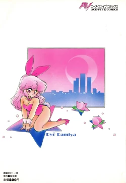 Page 2 of Momoiro Hyaku Monogatari