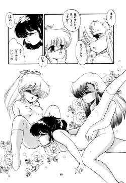 Page 73 of Momoiro Hyaku Monogatari